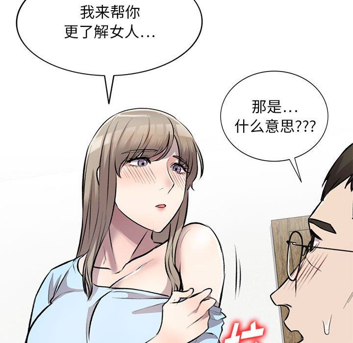 私房家教課第22話