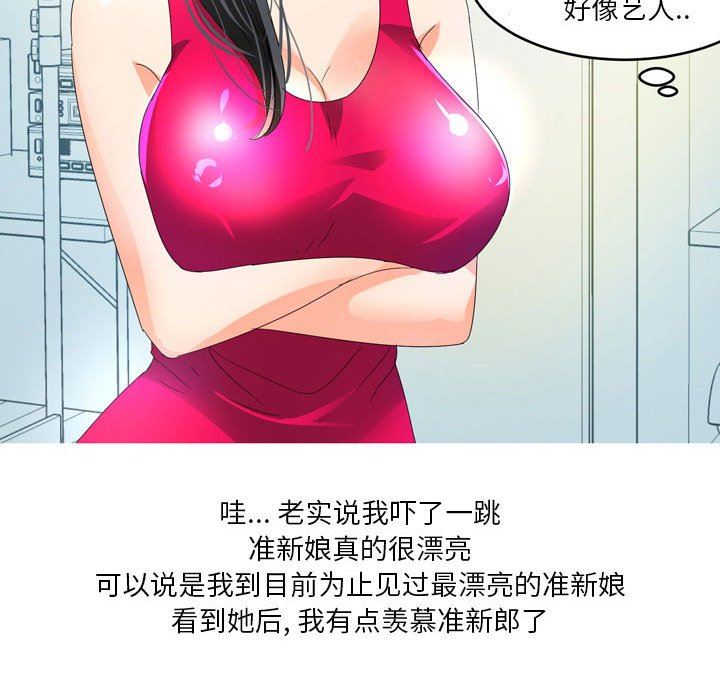 情事物语Forever:第二季第8话