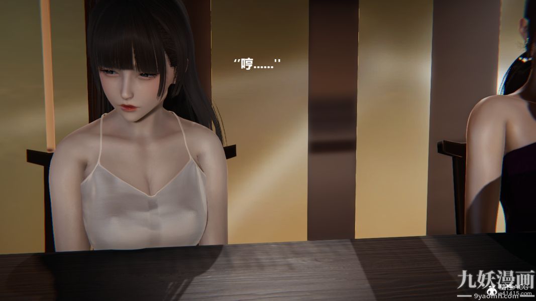 [3D]妹妹+番外番外篇第06话