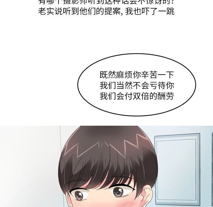 情事物语Forever：第二季第8话