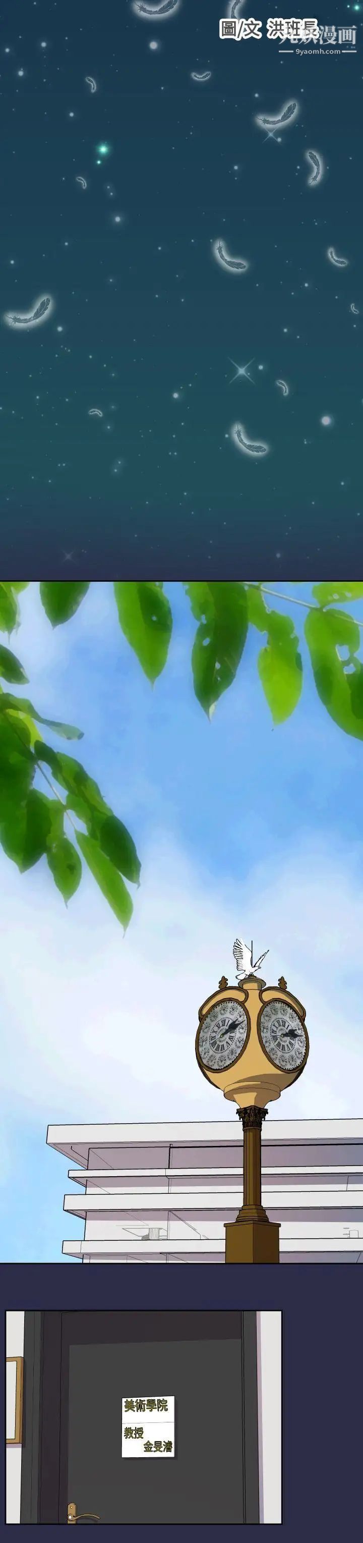 天使的眼泪第15话