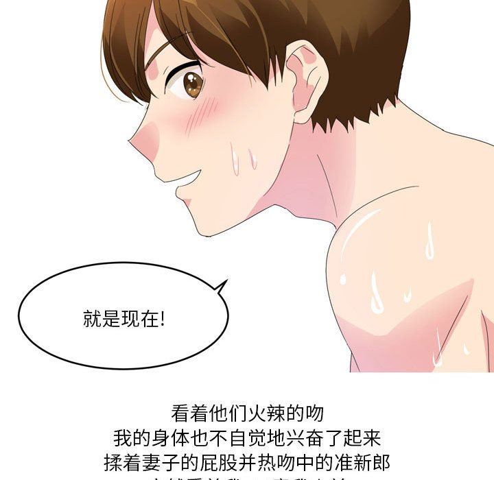 情事物语Forever：第二季第8话