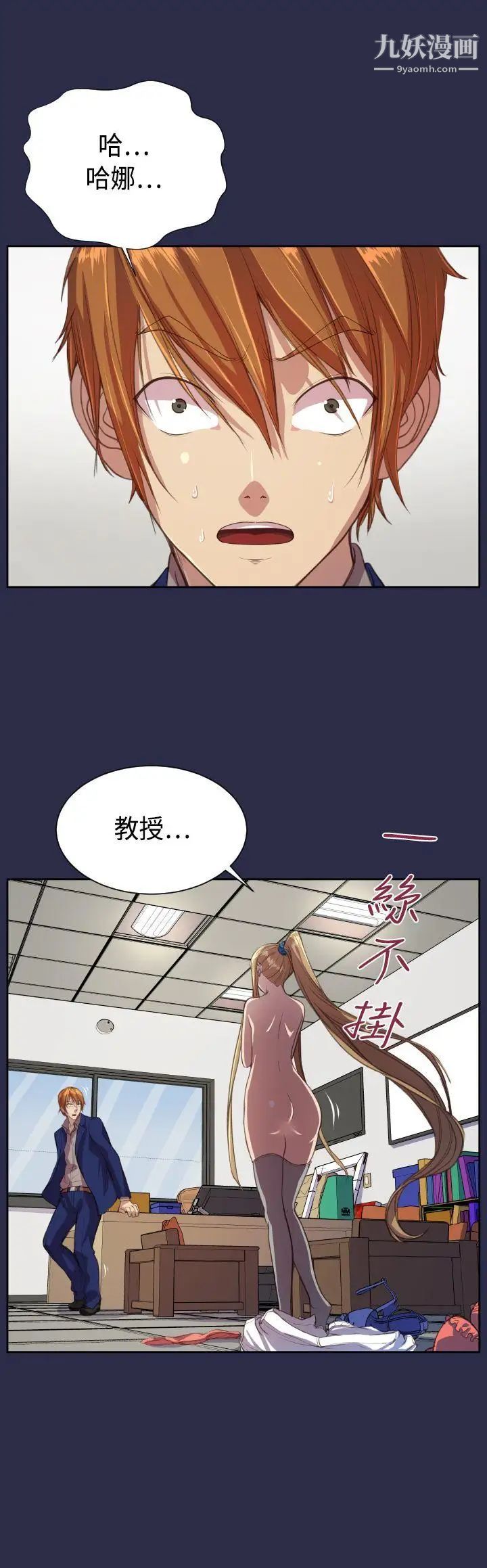 天使的眼泪第15话