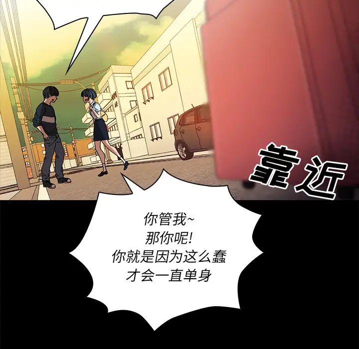 鄰家三姐妹第9話