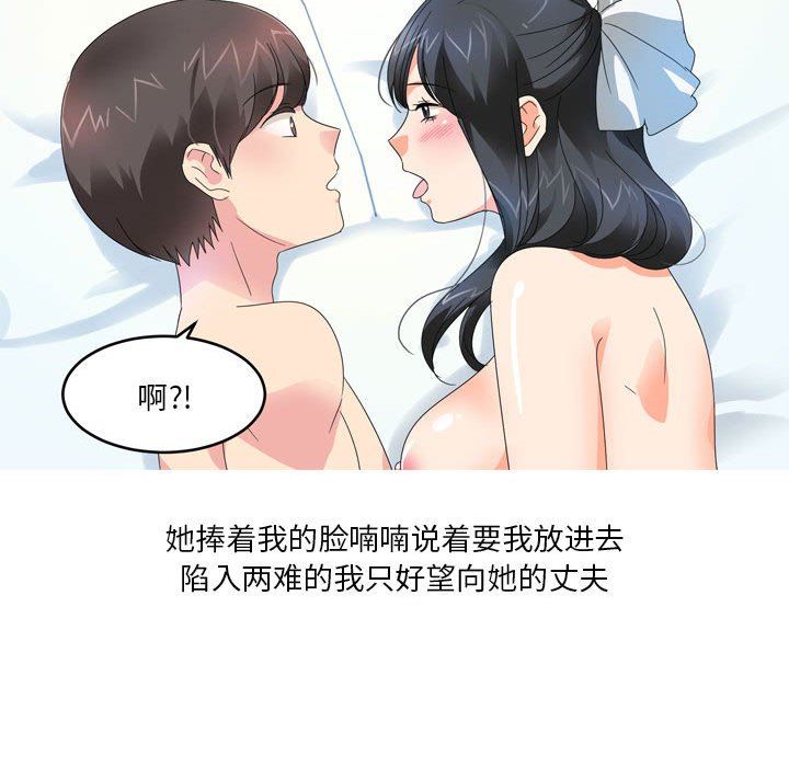 情事物语Forever:第二季第8话