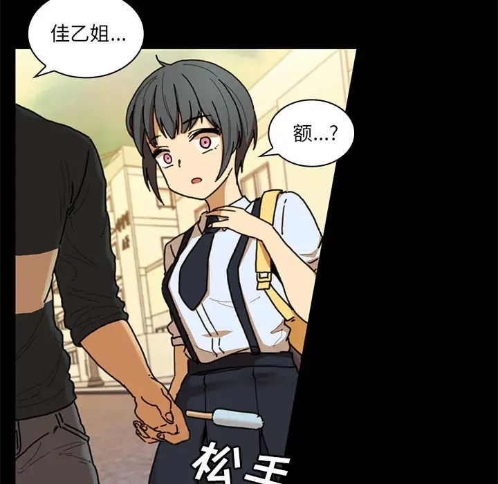 鄰家三姐妹第9話