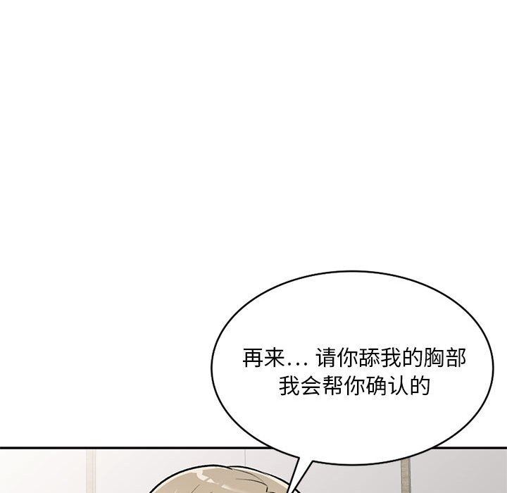 私房家教課第22話