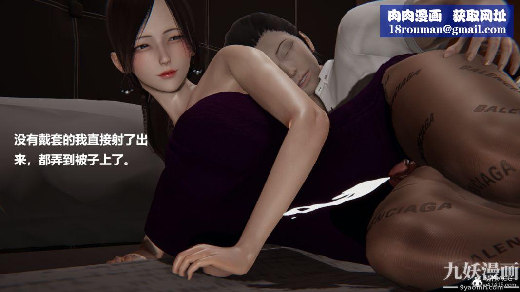 [3D]妹妹+番外番外篇第06话