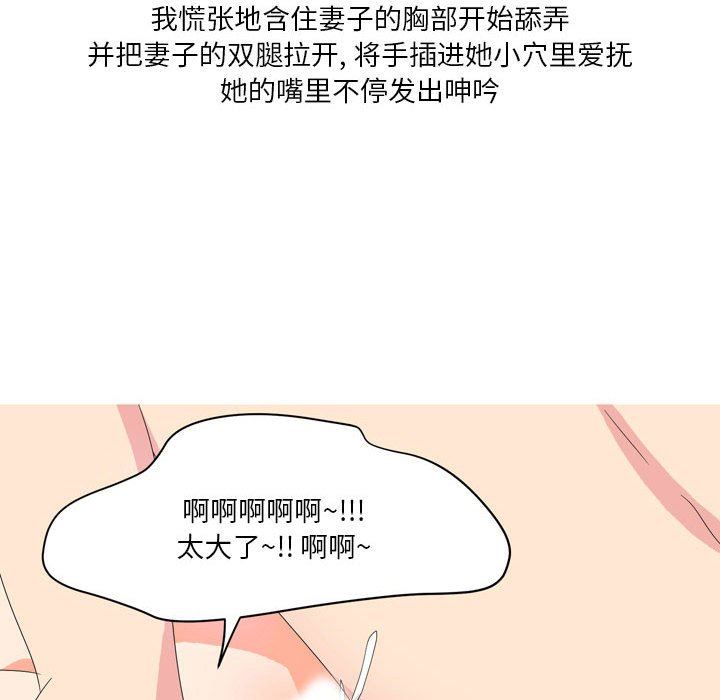 情事物語Forever：第二季第8話