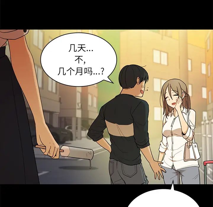 鄰家三姐妹第9話