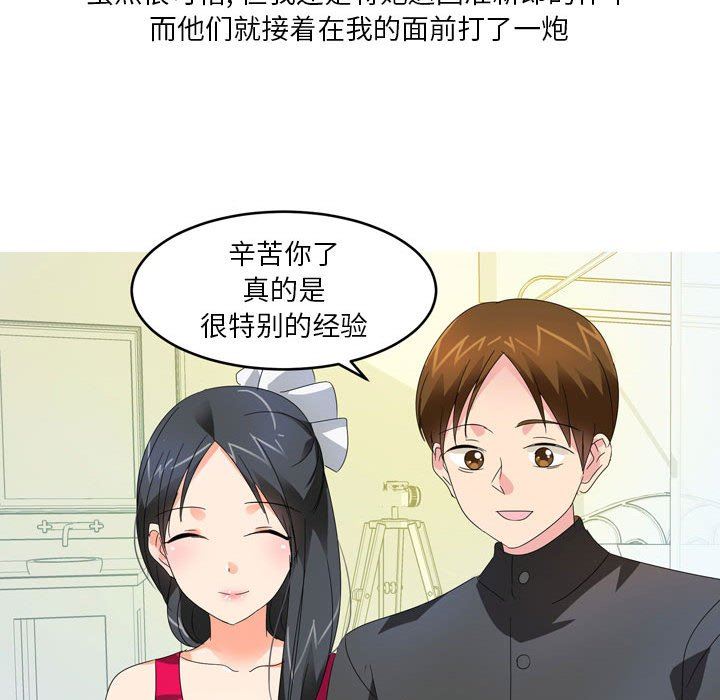 情事物語Forever：第二季第8話