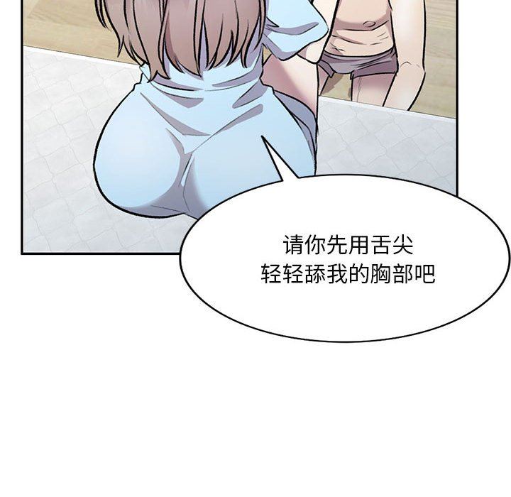 私房家教课第22话