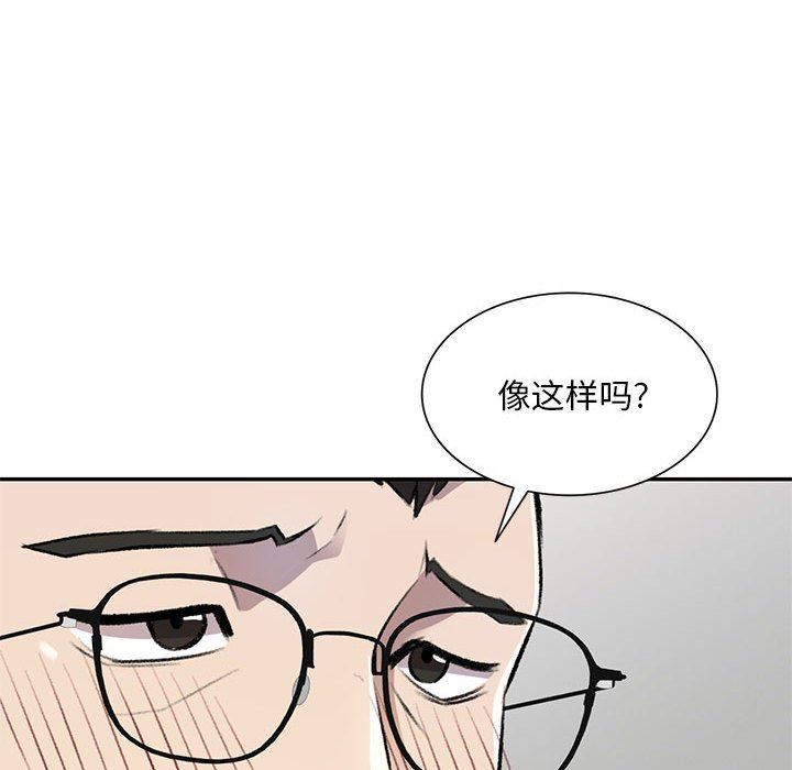 私房家教課第22話