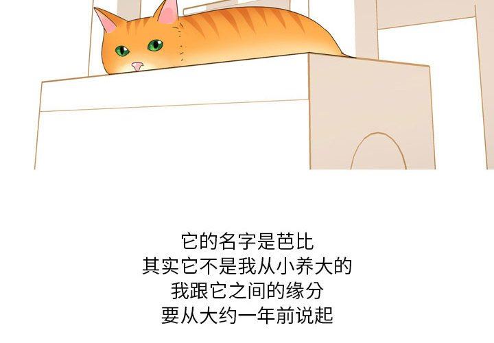 情事物语Forever:第二季第9话