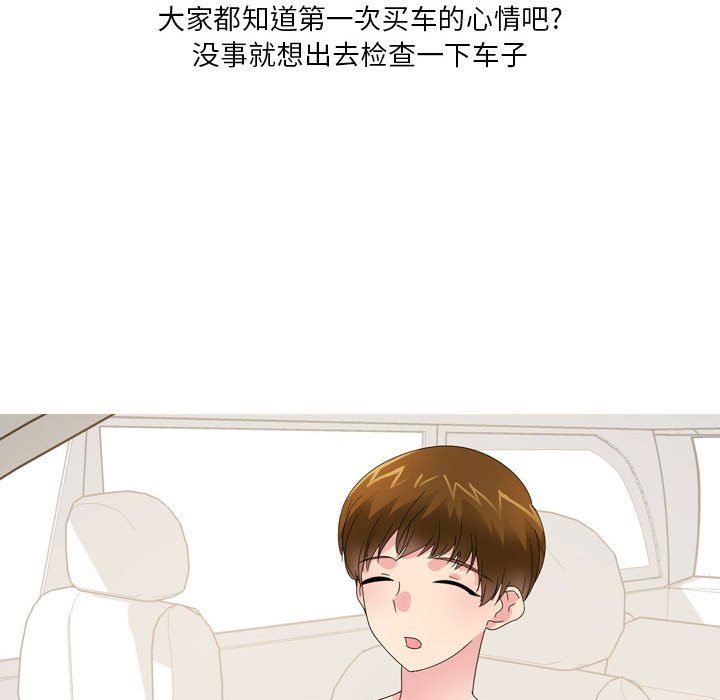 情事物语Forever：第二季第9话