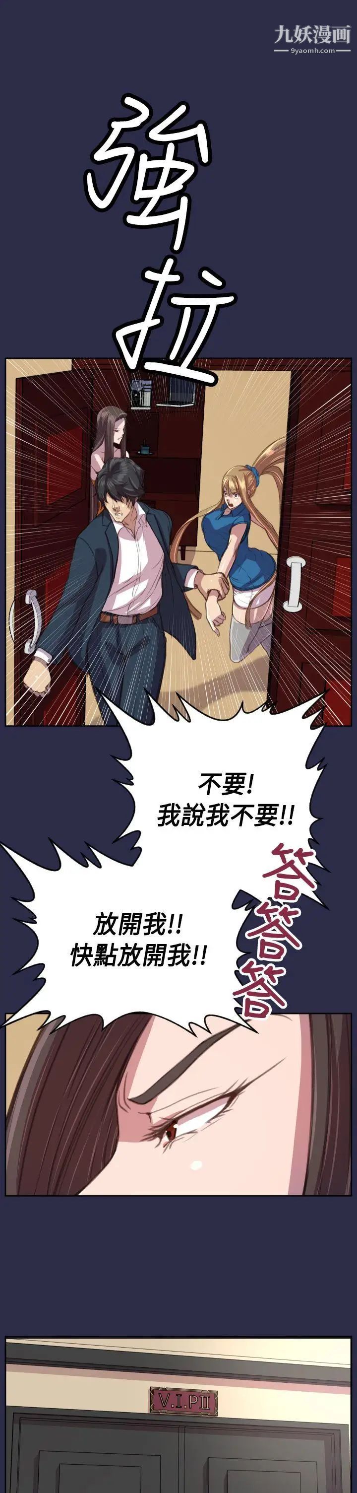 天使的眼淚第15話