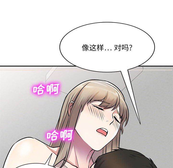 私房家教课第22话