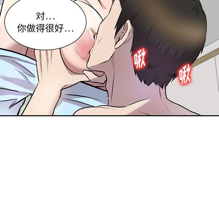 私房家教课第22话