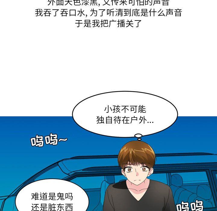 情事物语Forever:第二季第9话