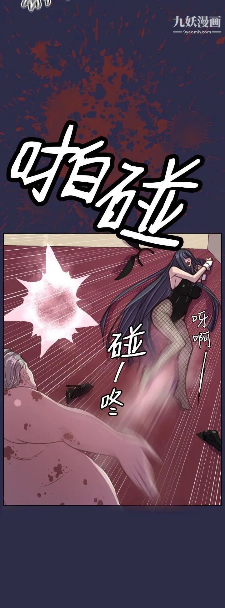 天使的眼淚第16話