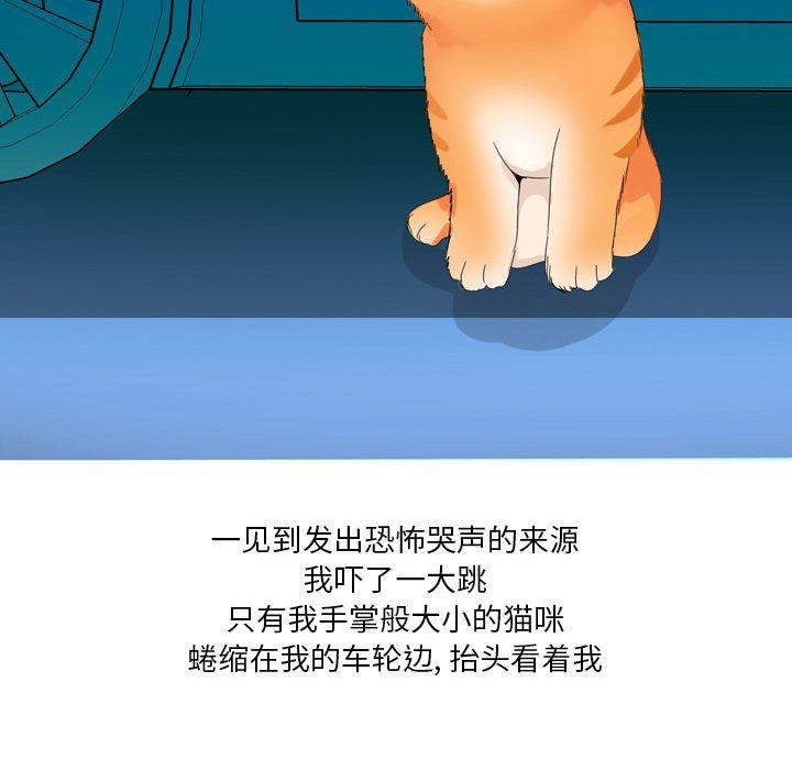 情事物语Forever:第二季第9话