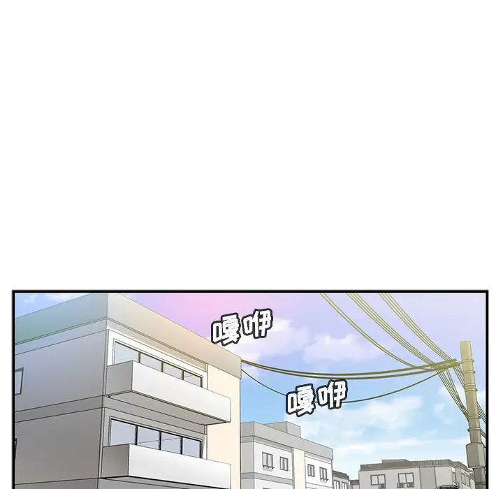 鄰家三姐妹第10話