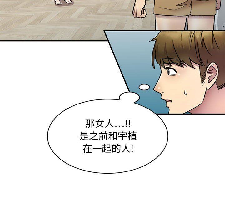 私房家教課第22話