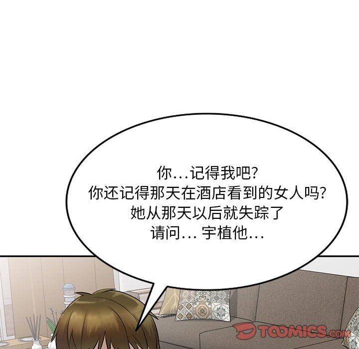 私房家教课第22话