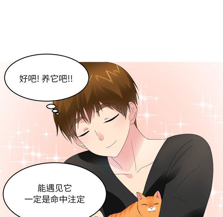 情事物语Forever:第二季第9话