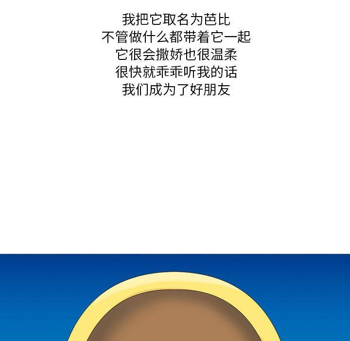 情事物语Forever:第二季第9话