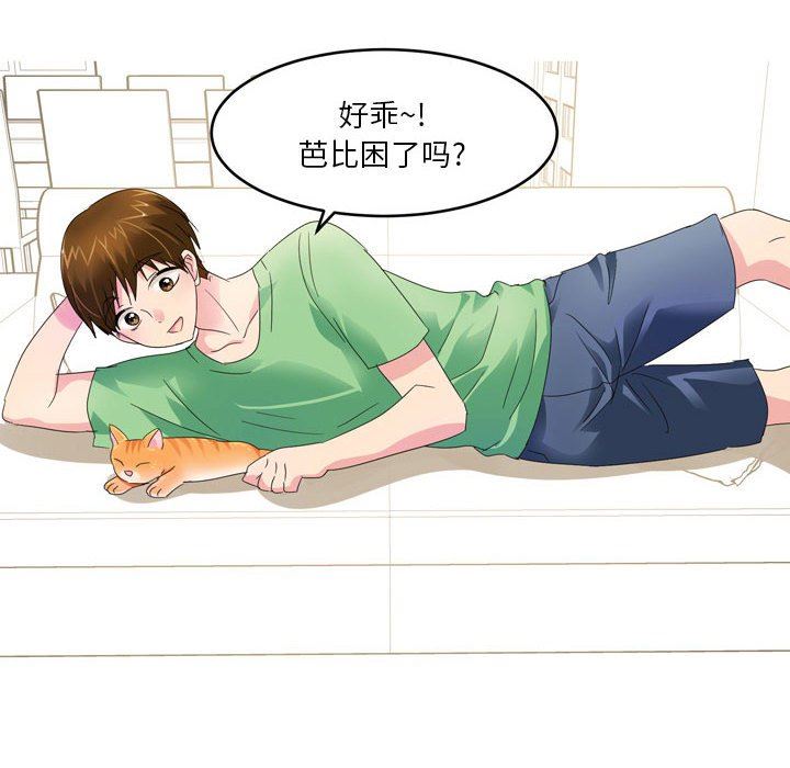 情事物语Forever：第二季第9话