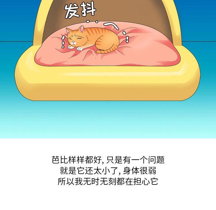 情事物语Forever:第二季第9话