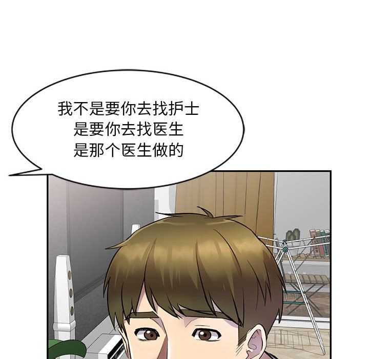 私房家教課第22話