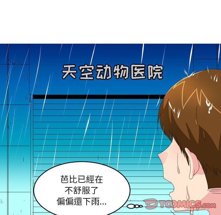 情事物语Forever：第二季第9话