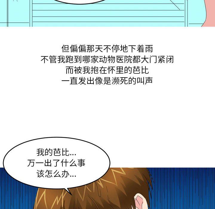 情事物语Forever:第二季第9话