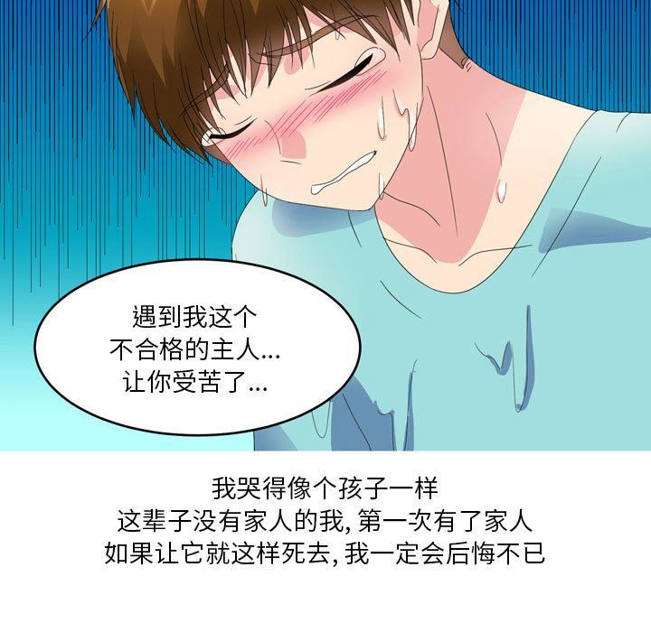 情事物语Forever：第二季第9话