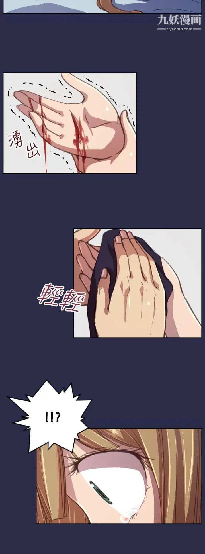 天使的眼泪第16话