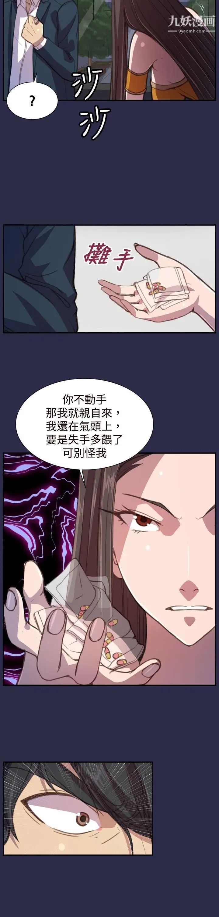 天使的眼泪第17话