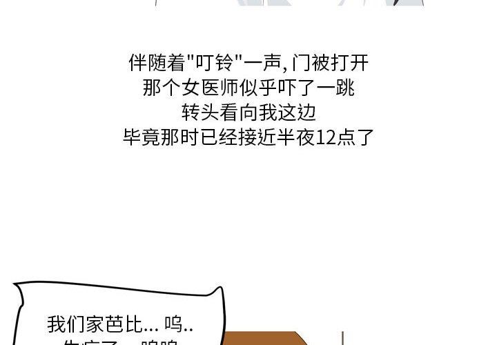 情事物语Forever:第二季第10话