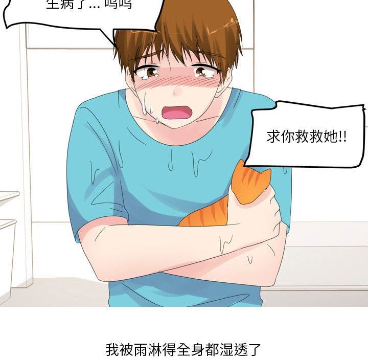 情事物语Forever:第二季第10话