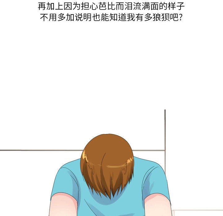 情事物语Forever：第二季第10话