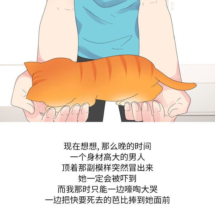 情事物语Forever:第二季第10话