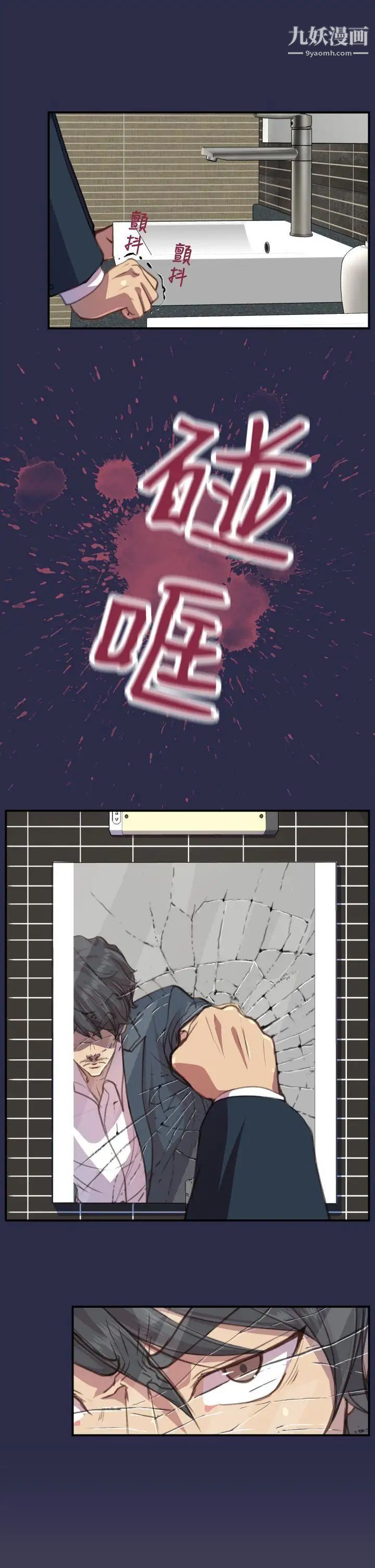 天使的眼泪第17话