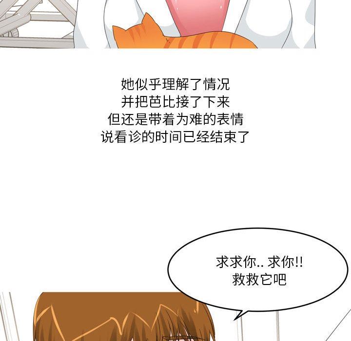 情事物语Forever：第二季第10话