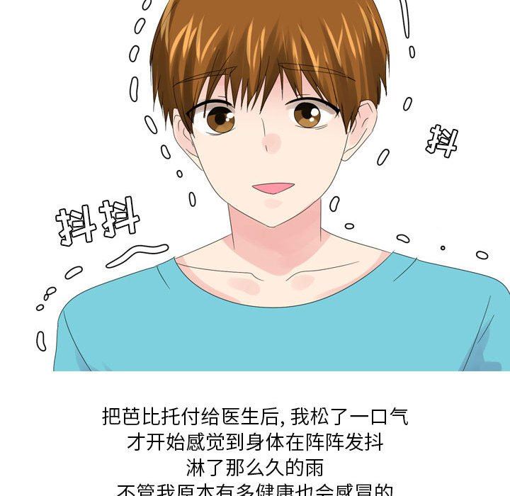 情事物语Forever:第二季第10话