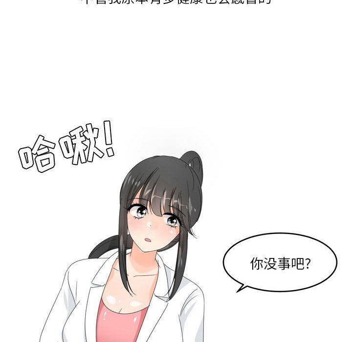 情事物语Forever：第二季第10话