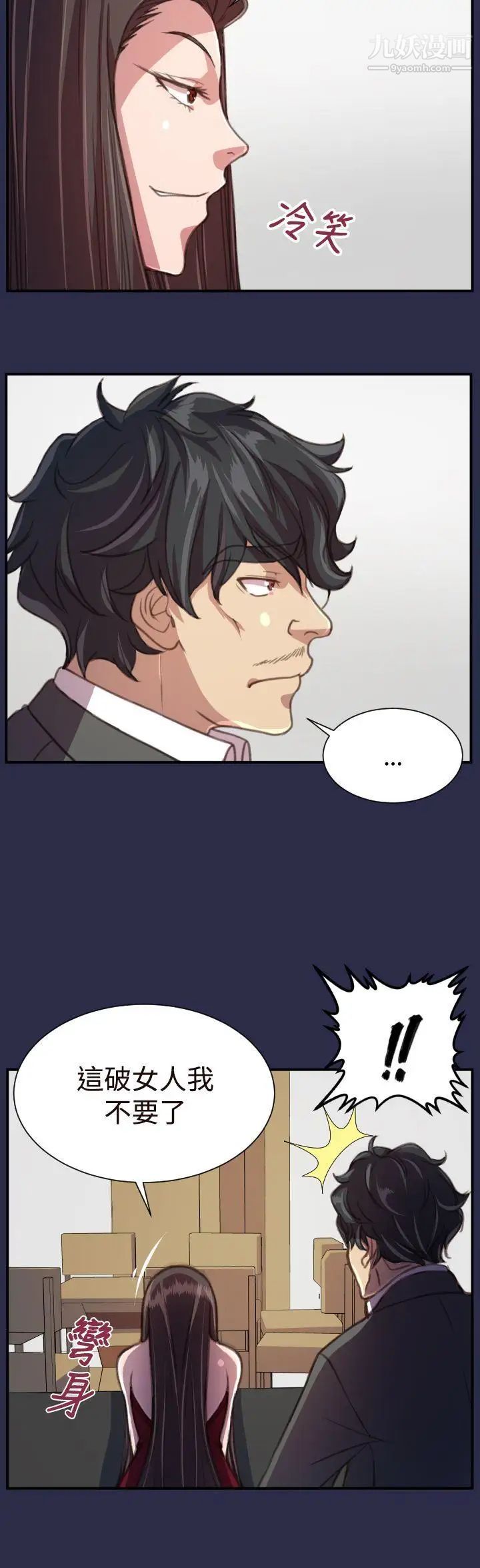 天使的眼泪第17话