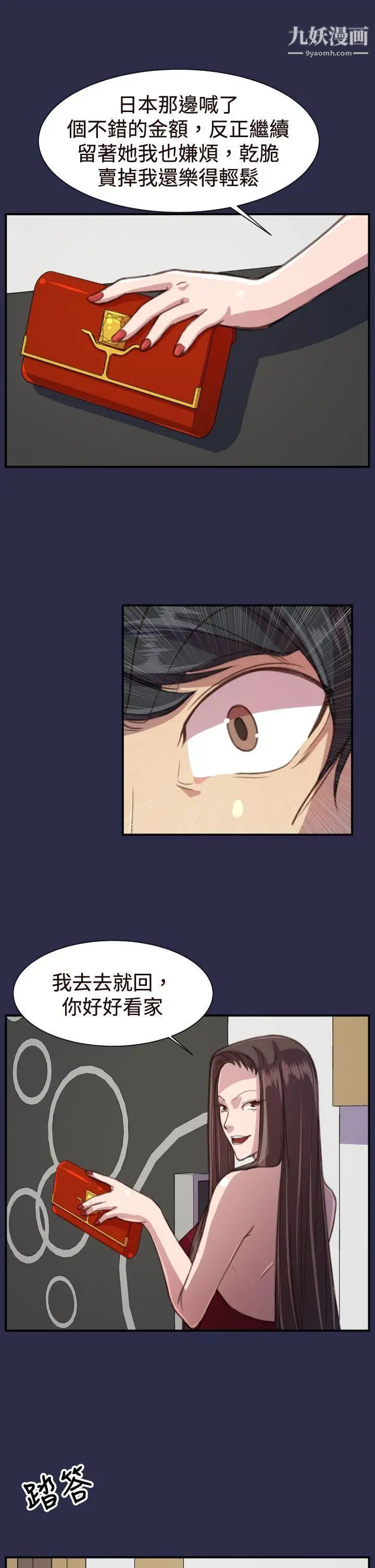 天使的眼淚第17話