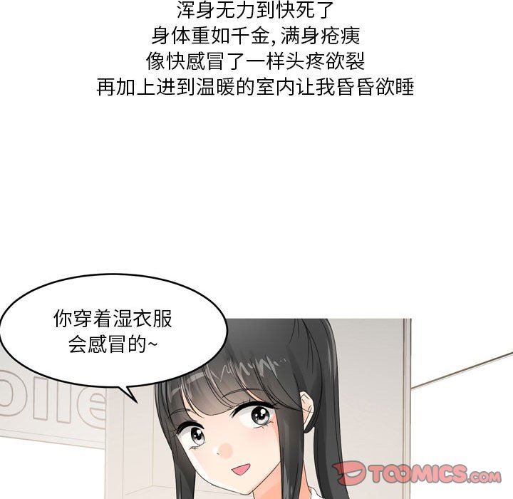 情事物语Forever:第二季第10话