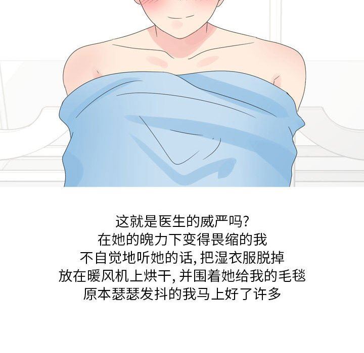 情事物语Forever:第二季第10话